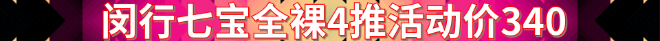 闵行七宝全裸4推_电话:13122222616