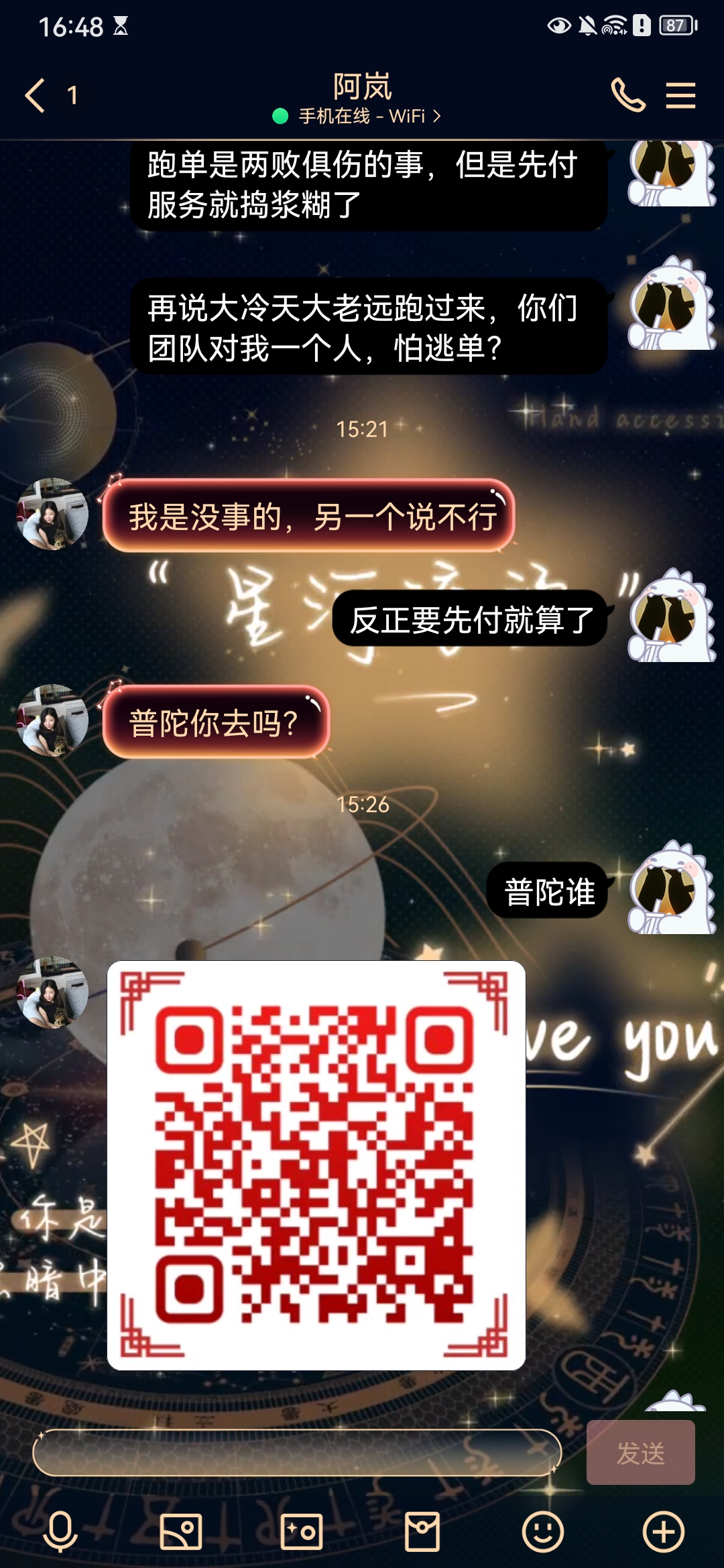 Screenshot_20231225_164855_com.tencent.mobileqq.jpg