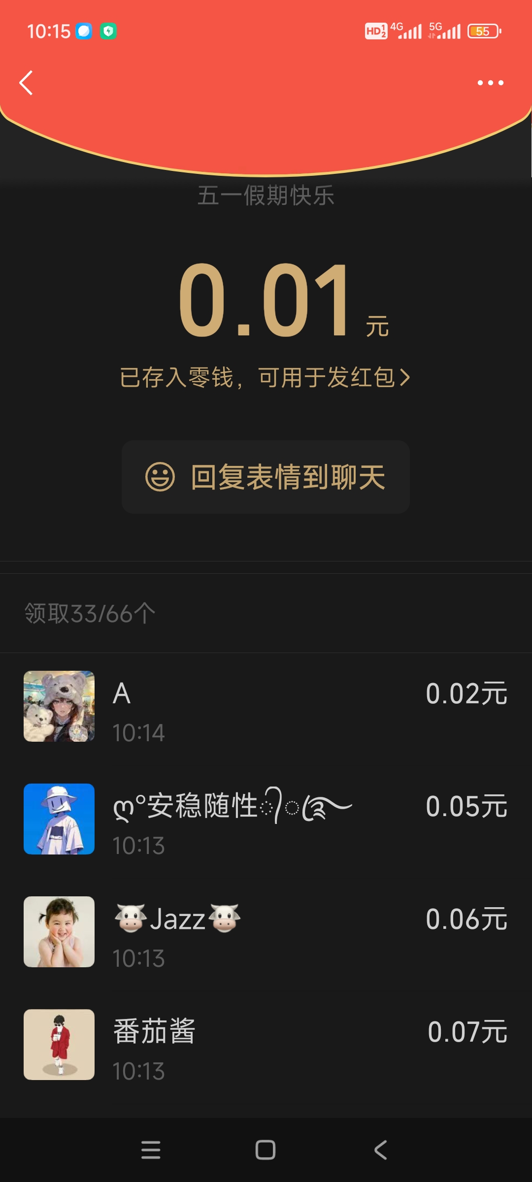 Screenshot_2024-05-02-10-15-08-138_com.tencent.mm.jpg