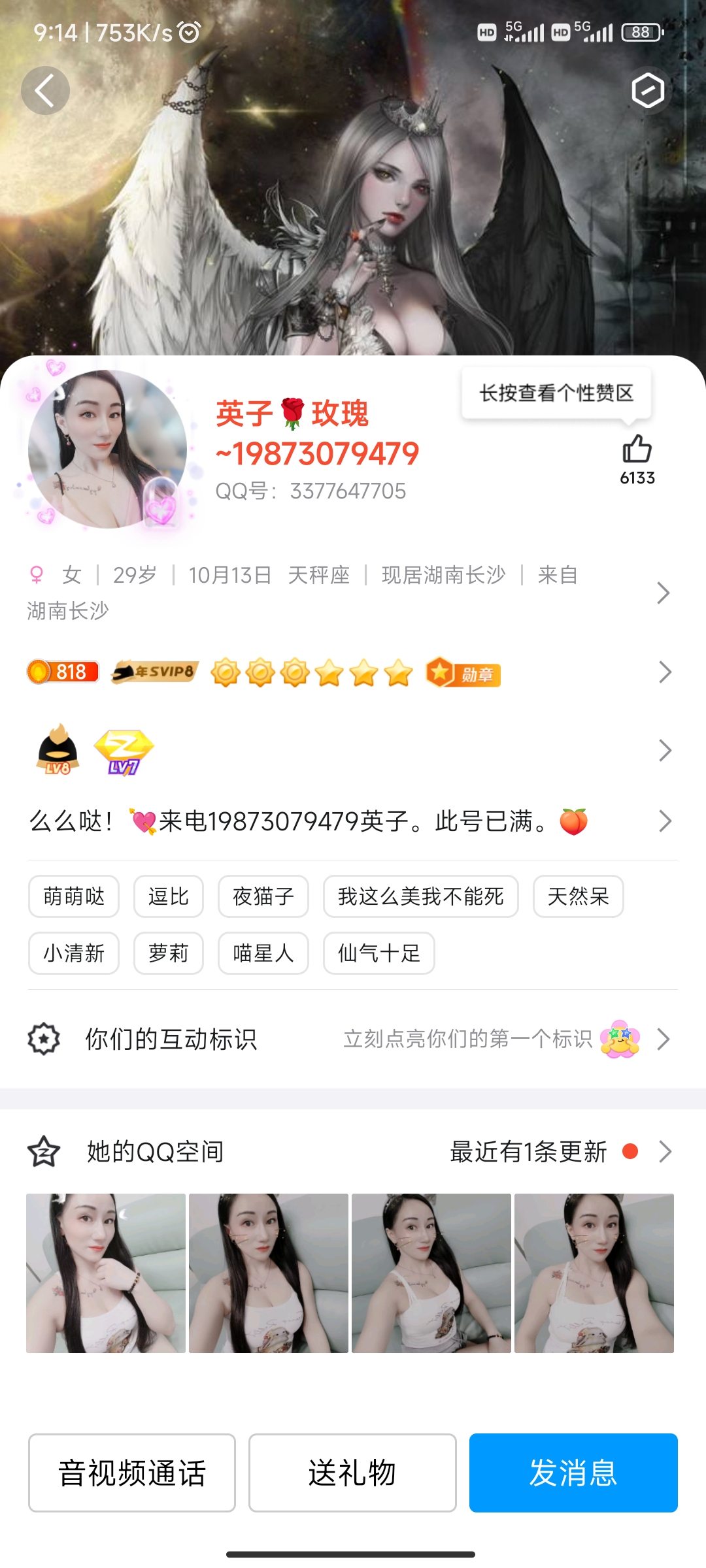 Screenshot_2024-10-30-09-14-50-387_com.tencent.mobileqq.jpg